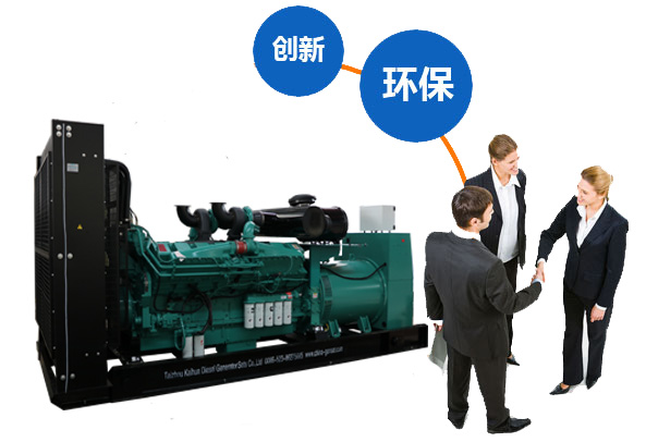 柴油發(fā)電機(jī)廠(chǎng)家|玉柴柴油發(fā)電機(jī)價(jià)格-江蘇凱華發(fā)電設(shè)備有限公司